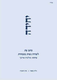 יחידה - גיליון 1