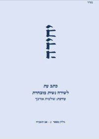יחידה גיליון 2