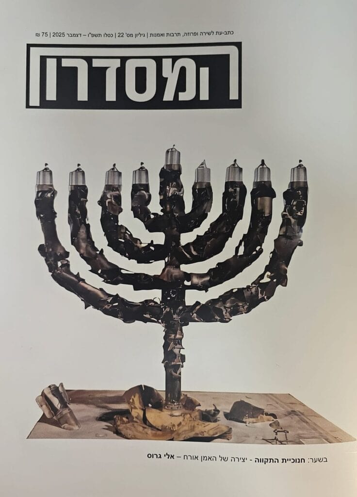 המסדרון 22